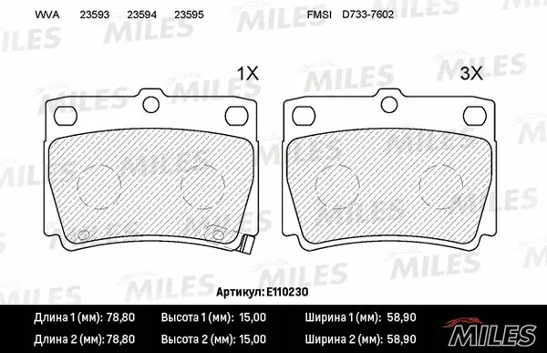 Brake Pad Set, disc brake (E110230)