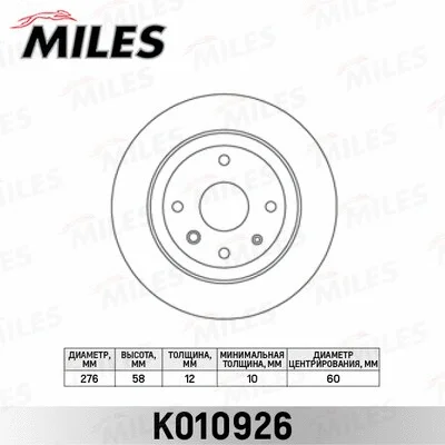 Brake Disc (K010926)