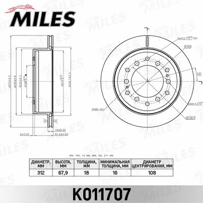 Brake Disc (K011707)