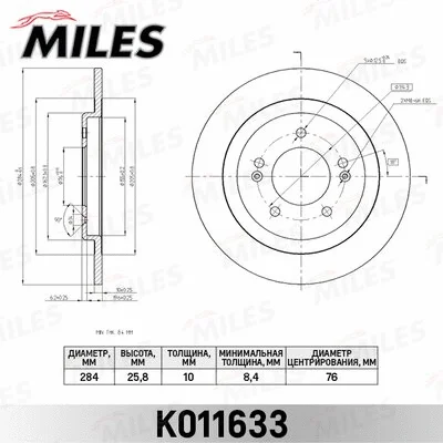 Brake Disc (K011633)