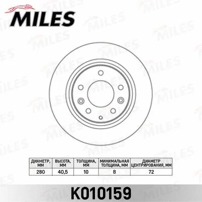 Brake Disc (K010159)