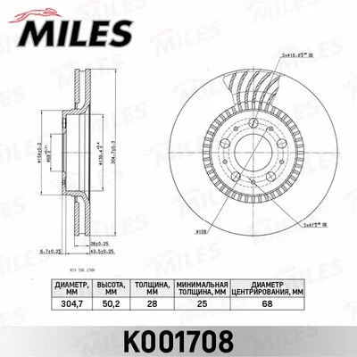Brake Disc (K001708)