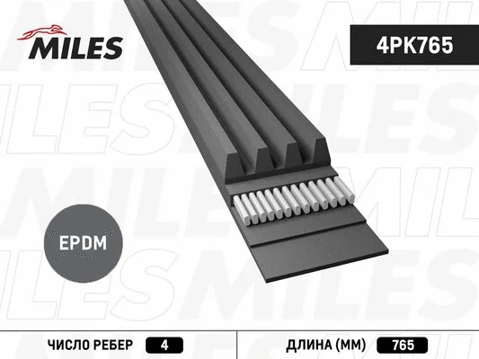 V-Ribbed Belt (4PK765)