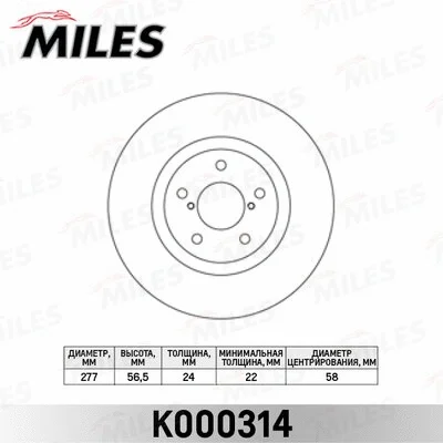 Brake Disc (K000314)