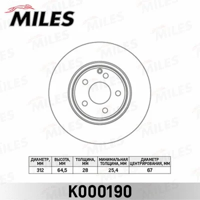 Brake Disc (K000190)