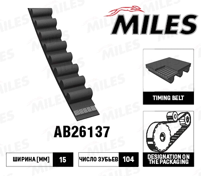 Timing Belt (AB26137)