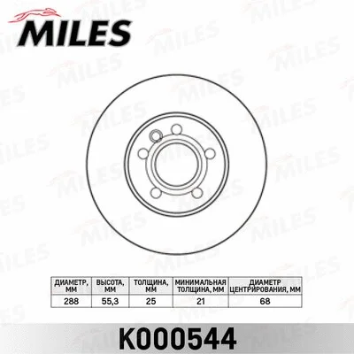 Brake Disc (K000544)
