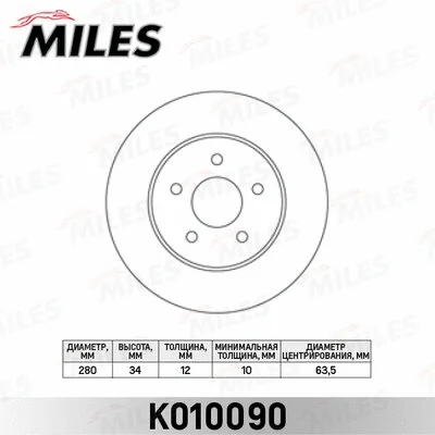 Brake Disc (K010090)