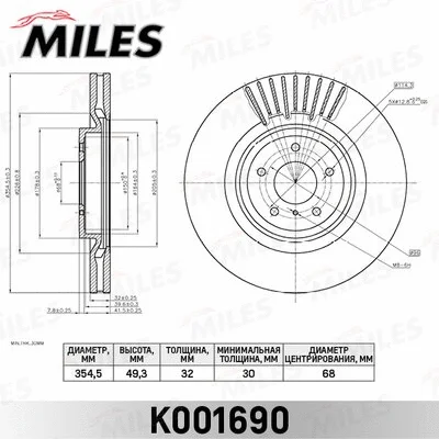 Brake Disc (K001690)