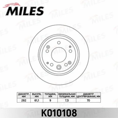 Brake Disc (K010108)