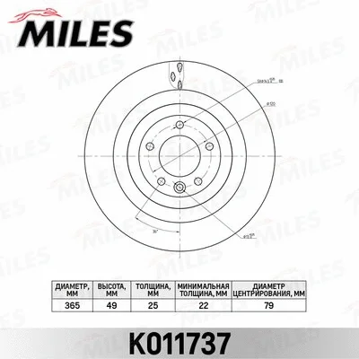 Brake Disc (K011737)