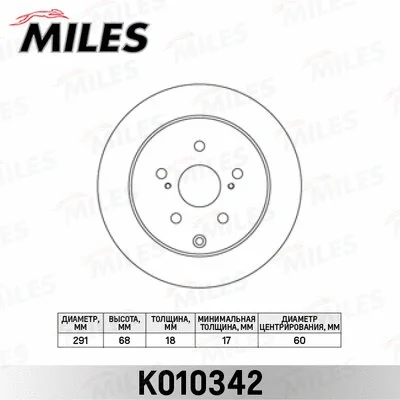 Brake Disc (K010342)