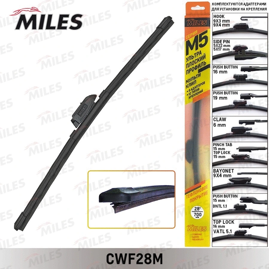 Wiper Blade (CWF28M)