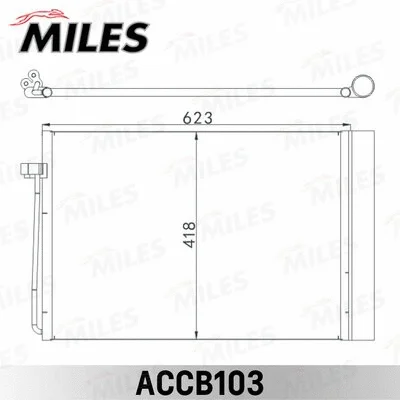 Condenser, air conditioning (ACCB103)