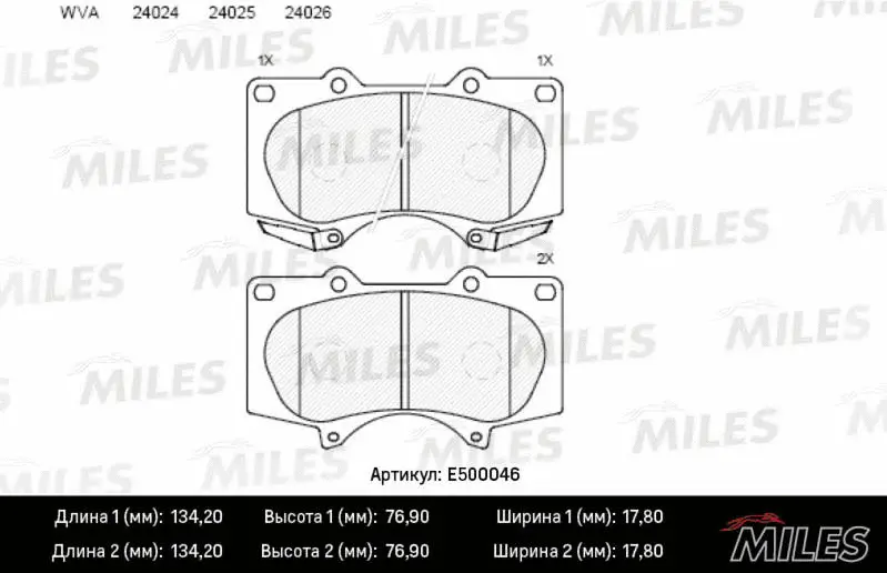 Brake Pad Set, disc brake (E500046)