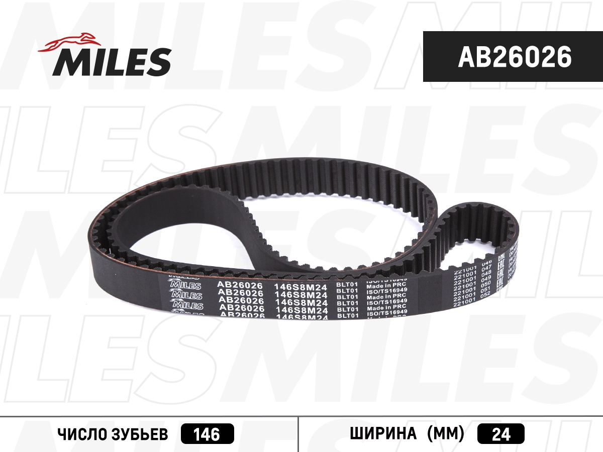 Timing Belt (AB26026)