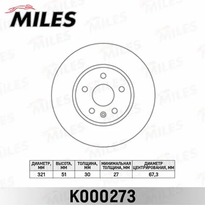 Brake Disc (K000273)