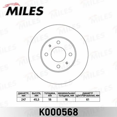 Brake Disc (K000568)