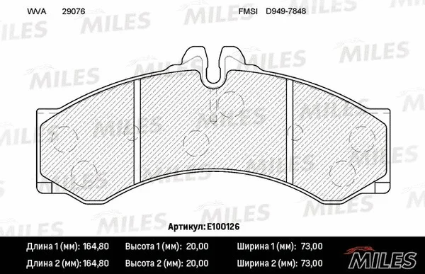 Brake Pad Set, disc brake (E100126)