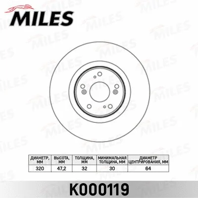 Brake Disc (K000119)