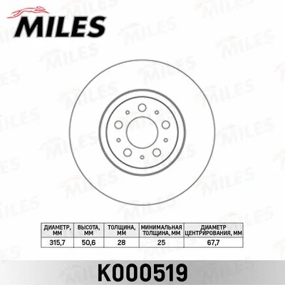 Brake Disc (K000519)