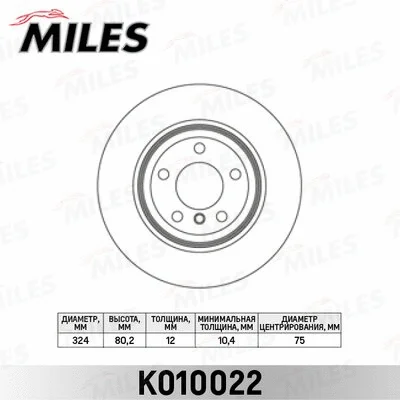 Brake Disc (K010022)