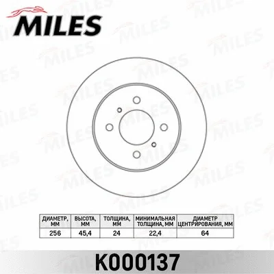 Brake Disc (K000137)