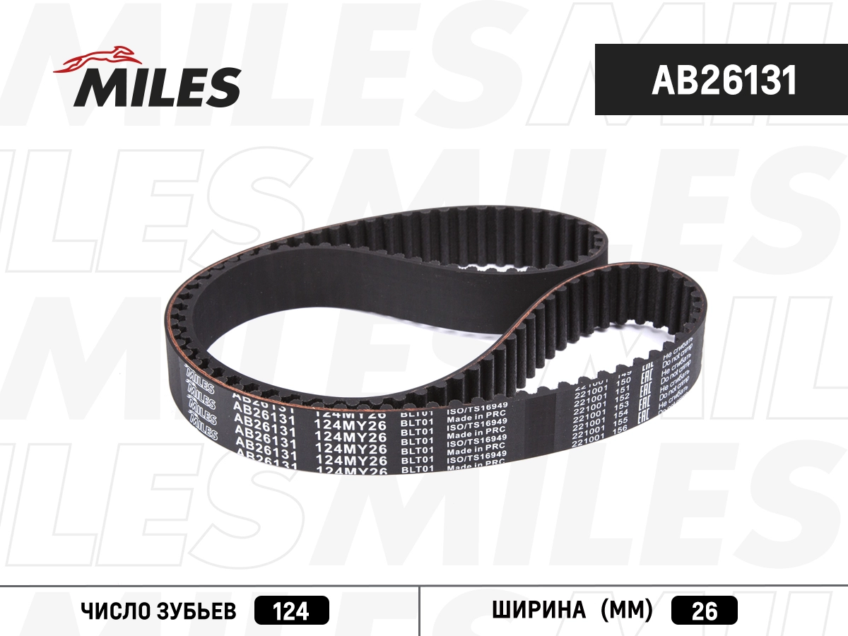 Timing Belt (AB26131)