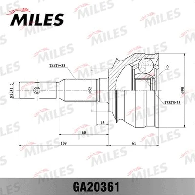 Joint Kit, drive shaft (GA20361)