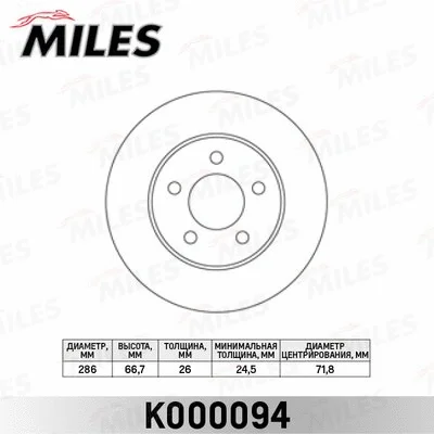 Brake Disc (K000094)