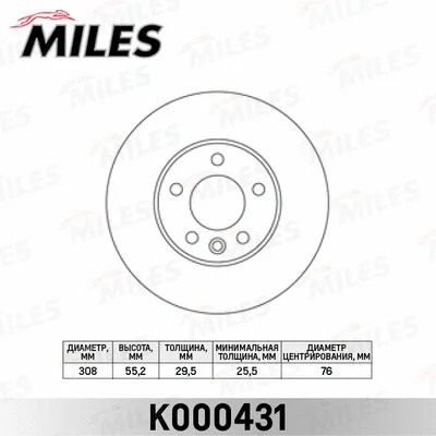 Brake Disc (K000431)