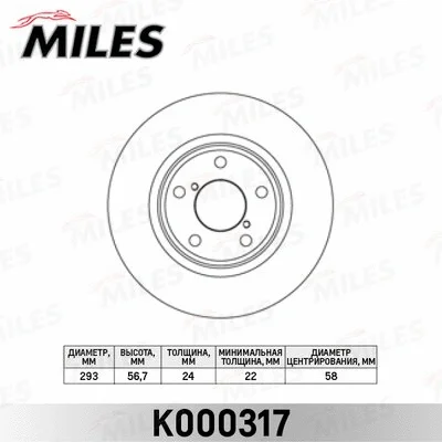 Brake Disc (K000317)