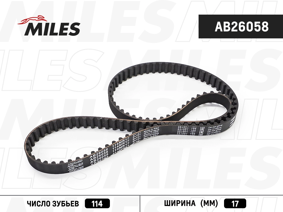 Timing Belt (AB26058)