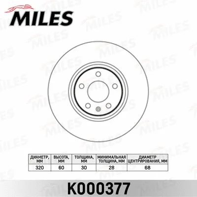 Brake Disc (K000377)