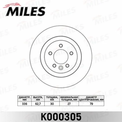 Brake Disc (K000305)