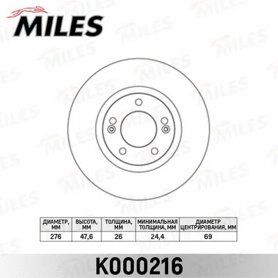 Brake Disc (K000216)