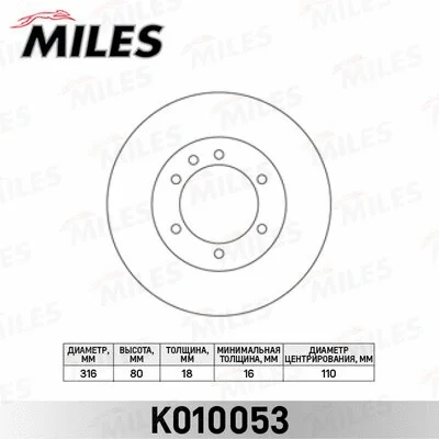 Brake Disc (K010053)