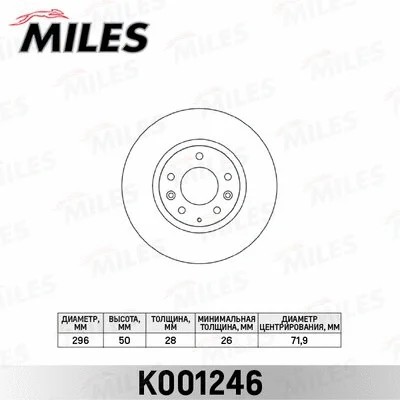 Brake Disc (K001246)