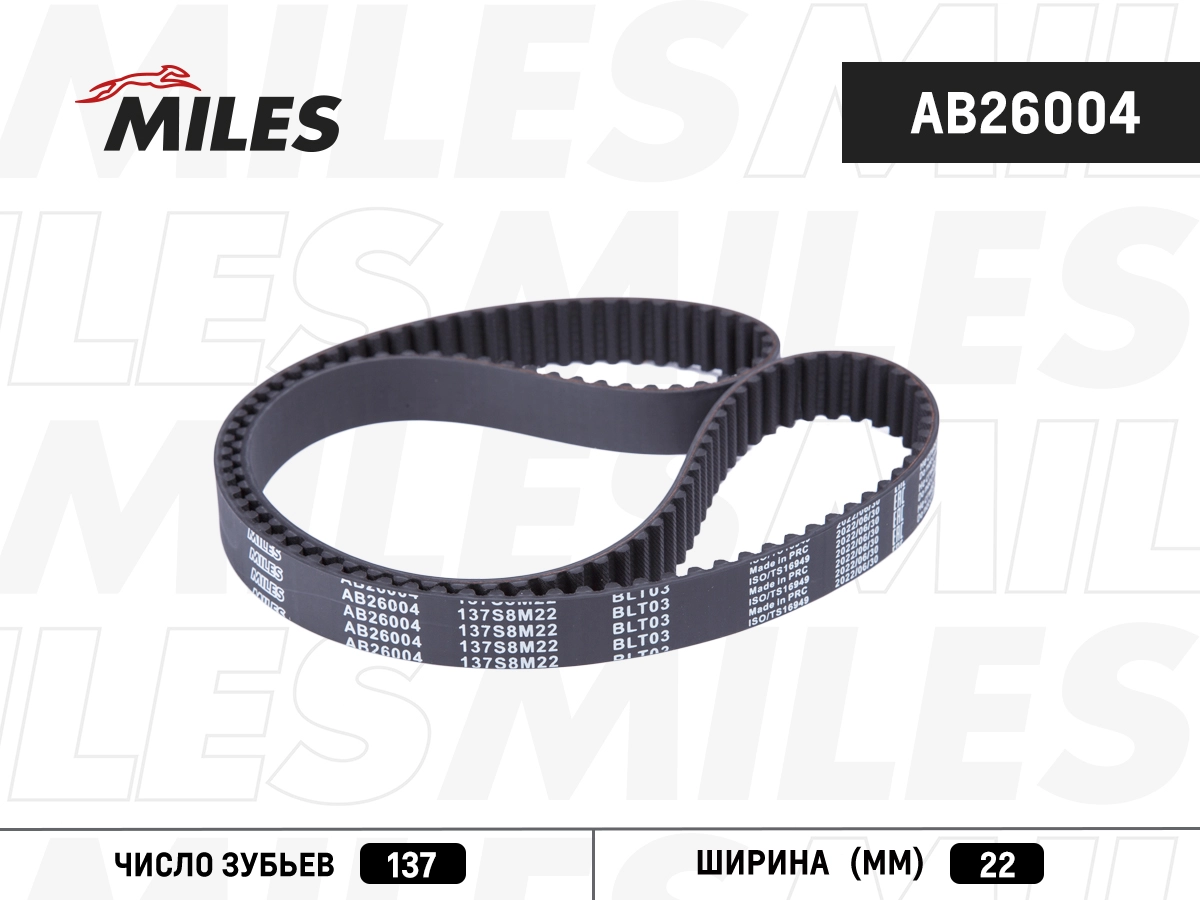 Timing Belt (AB26004)