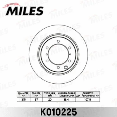Brake Disc (K010225)