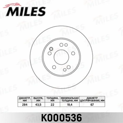 Brake Disc (K000536)