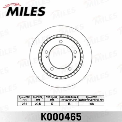 Brake Disc (K000465)