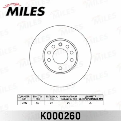 Brake Disc (K000260)