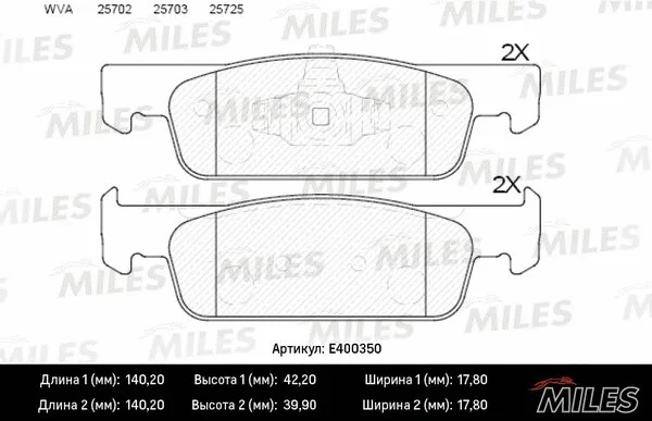 Brake Pad Set, disc brake (E400350)