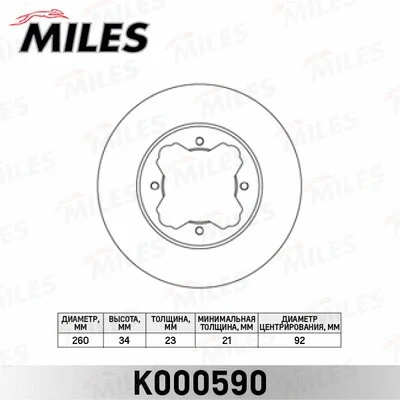 Brake Disc (K000590)