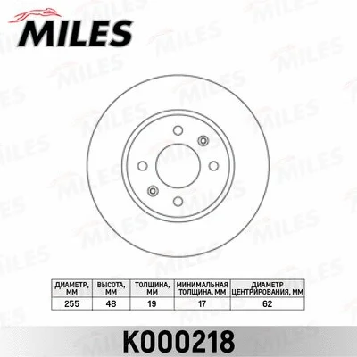 Brake Disc (K000218)