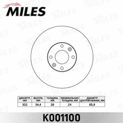 Brake Disc (K001100)