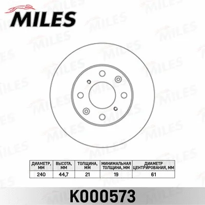 Brake Disc (K000573)