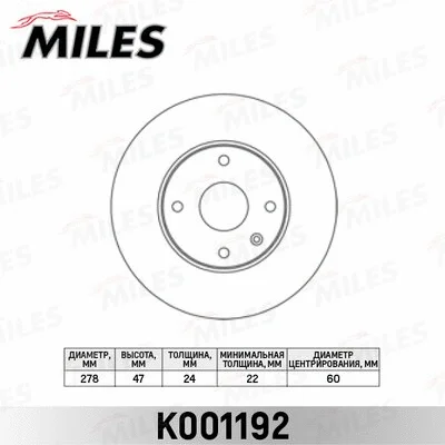 Brake Disc (K001192)