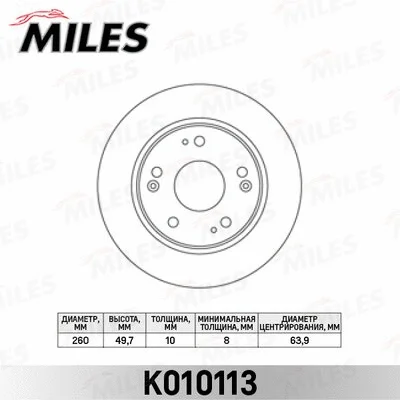 Brake Disc (K010113)
